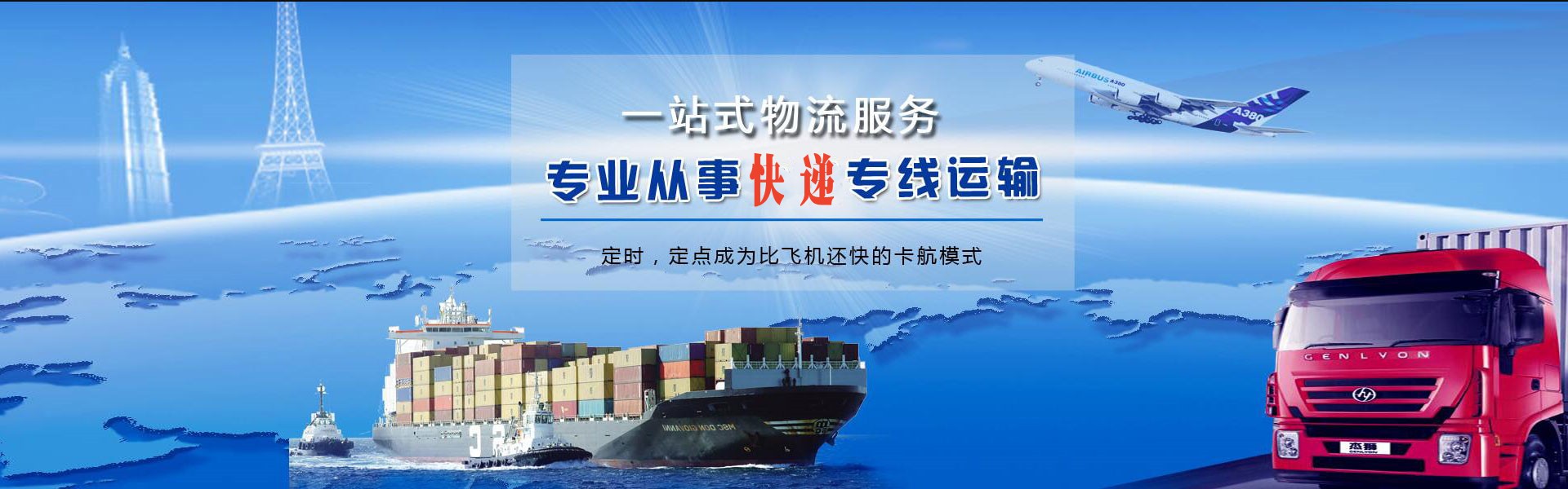 绵竹到德国物流公司-绵竹至德国物流专线-绵竹空运到德国-优时通物流有限公司
